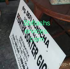 papan sb5